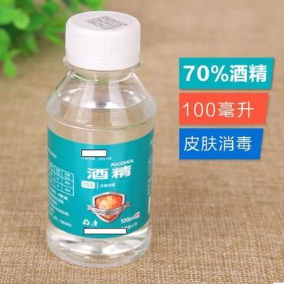 医用酒精、碘伏、碘酊、红药水、紫药水,外伤消毒药水有什么区别