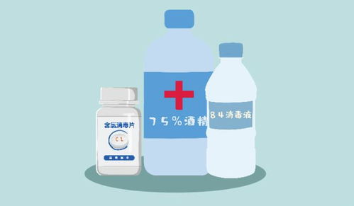 含氯消毒剂的消毒原理与使用指南